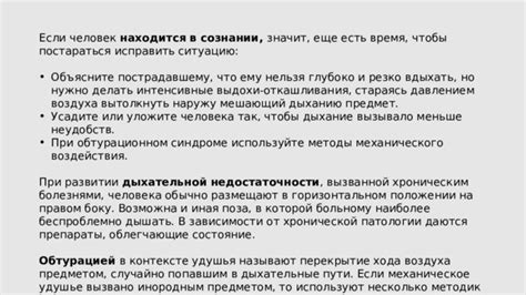 Постараться исправить ситуацию