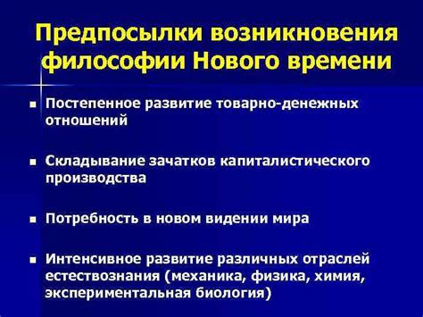 Постепенное развитие отношений