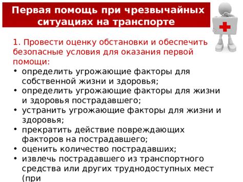 Посторонние или угрожающие намерения