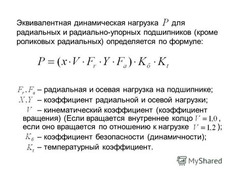 Постоянная механическая нагрузка на порезанную область