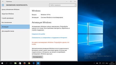 Постоянная просьба об активации Windows 10