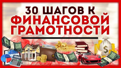 Постоянно улучшайте свои финансовые знания