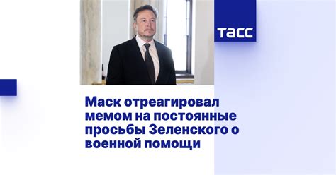 Постоянные просьбы о помощи начинают утомлять