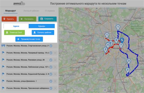 Построение оптимального маршрута по заданным критериям