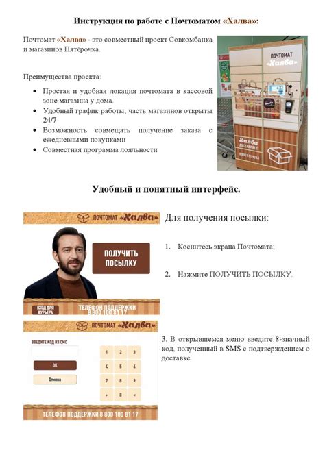 Поступление груза на ПВЗ: краткое описание