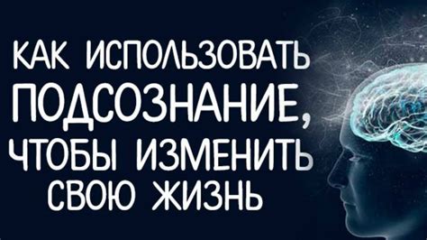 Потаенные сообщения аломные спровоцированные подсознанием