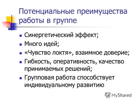 Потенциальные преимущества альтернативного подхода