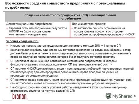 Потенциальные преимущества несостоявшегося проекта с единственным участником