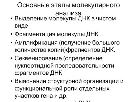 Потенциальные причины повышенного количества специфических фрагментов ДНК свыше 10^4 копий