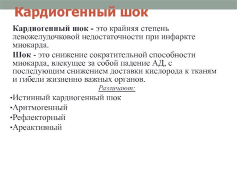 Потенциальные риски и осложнения при повышении сократительной способности миокарда