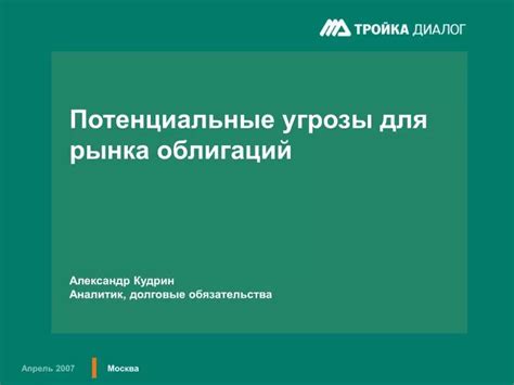 Потенциальные угрозы пожара для обитающих