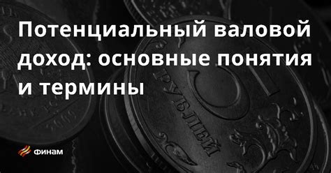 Потенциальный партнер: понятие и роль в бизнесе