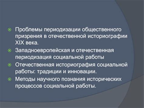 Потенциал и решение проблемы призрения старых