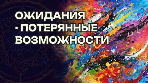 Потерянные возможности и нереализованный потенциал, символизируемые древним убежищем