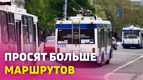 Потеря доверия к общественному транспорту