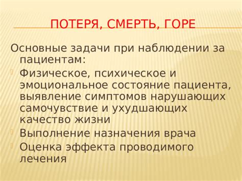 Потеря противоязвенного эффекта