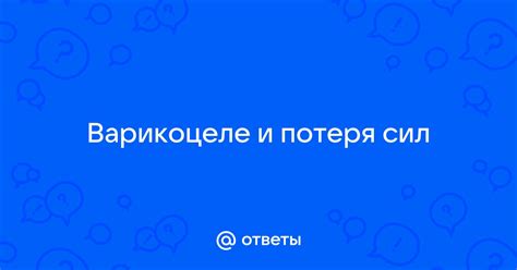 Потеря сил у родильницы