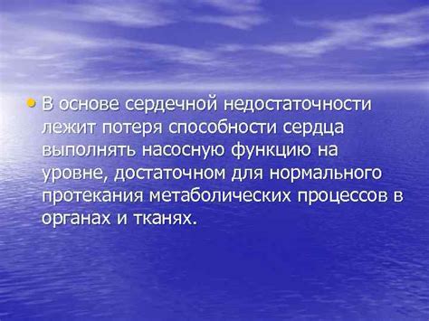 Потеря способности влиять на обстановку