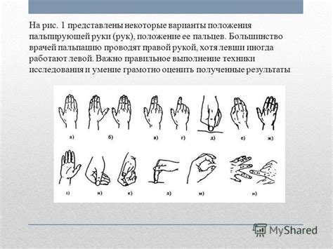 Потирание пальцев: символизм и правильное выполнение