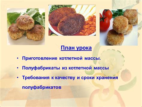 Потомление мяса