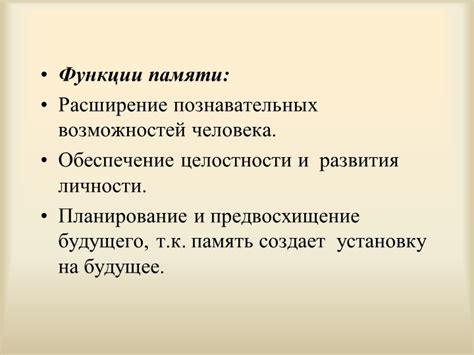 Потребно: значение и основные аспекты