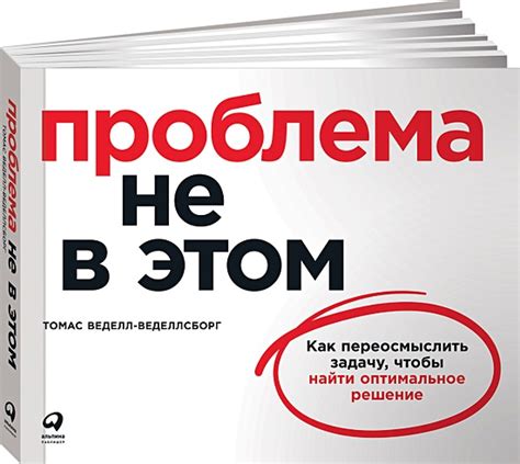 Потребность переосмыслить свои взаимоотношения и найти новое направление