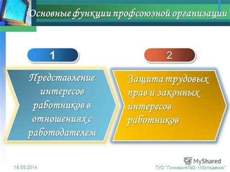 Потрескивания в отношениях с работодателем