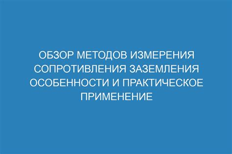 Потчевала: обзор и практическое применение