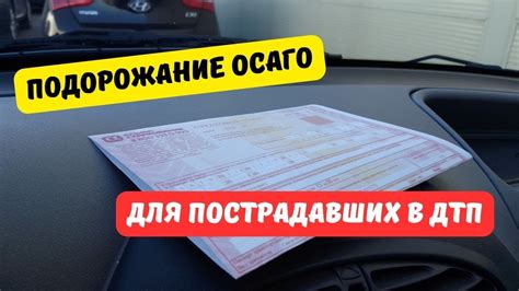 Почему ОСАГО может оказаться неподходящим вариантом