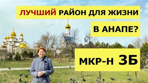 Почему Сиде - лучший район для заполнения анкеты