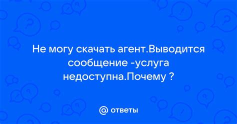 Почему ЦТВ услуга недоступна