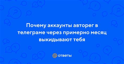 Почему аккаунты подвержены риску заскамивания