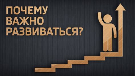 Почему важно?