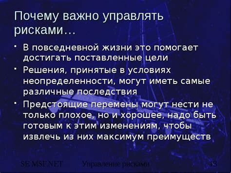 Почему важно достигать "согласованности"?