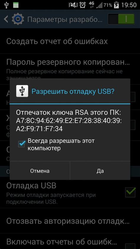 Почему важно знать о режиме отладки USB