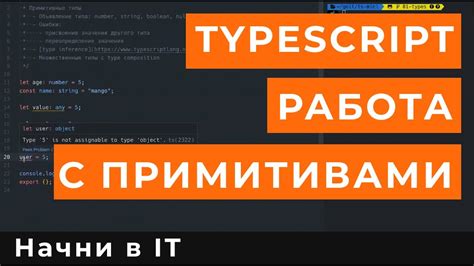 Почему важно избегать ошибок с недопустимыми примитивами json