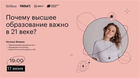 Почему важно иметь высшее профессиональное образование?