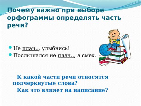 Почему важно исправлять орфограммы?