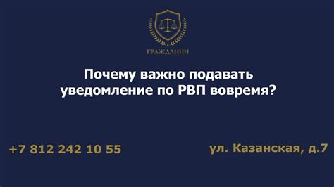 Почему важно подавать документы вовремя?