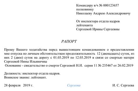 Почему важно подписывать рапорт на отпуск?