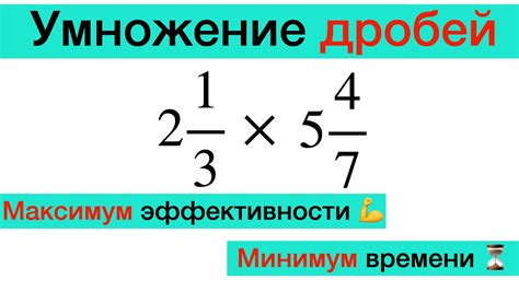 Почему важно сокращать дроби?