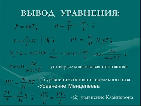 Почему важно уметь выводить формулы в физике