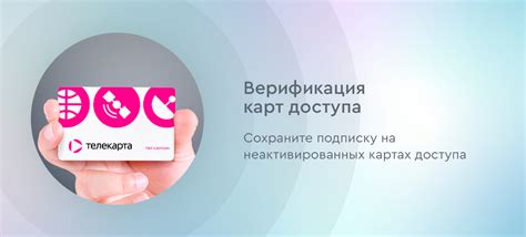 Почему верификация карт необходима?