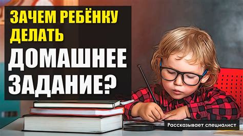 Почему внуки не хотят делать уроки: важные аспекты