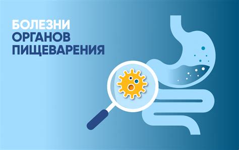 Почему возникает запах при заболеваниях органов пищеварения?