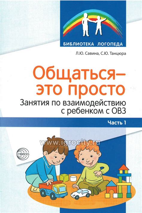 Почему возникает необходимость в советах по взаимодействию с ребенком?