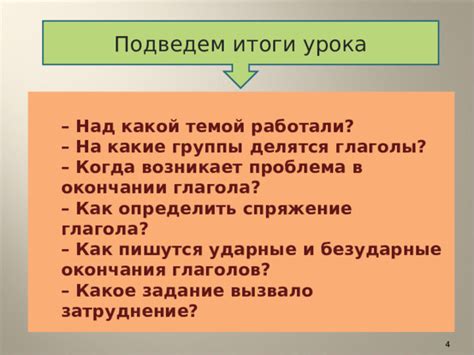 Почему возникает проблема раннего окончания?