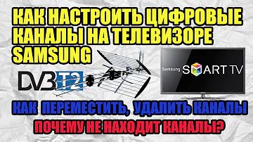 Почему возникает сообщение "нет каналов" на телевизоре?