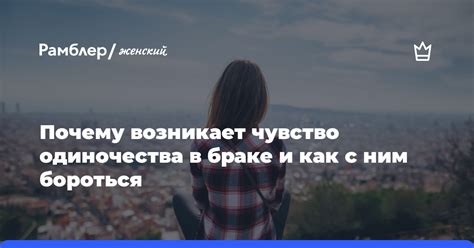 Почему возникает чувство скучания по женщине?