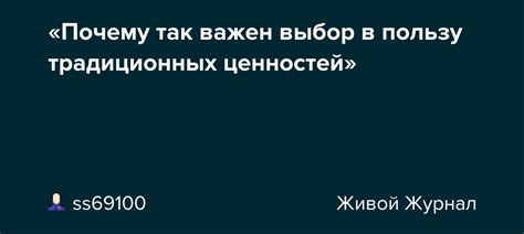 Почему выбор обращения так важен?